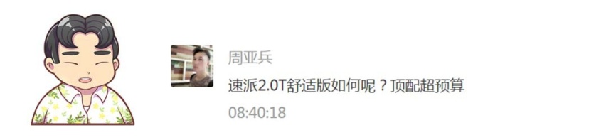 不到15万落地，这台家轿动力、配置啥都有