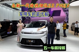 全新一代传祺向往E8  PHEV,大家庭家用车的最优选