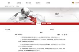 江淮汽车发表声明：积极与华为共同探讨参与投资及合作的相关事宜