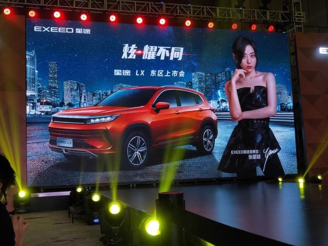 星途LX东部区域上市 售价12.59万起 零百加速只需8.8秒