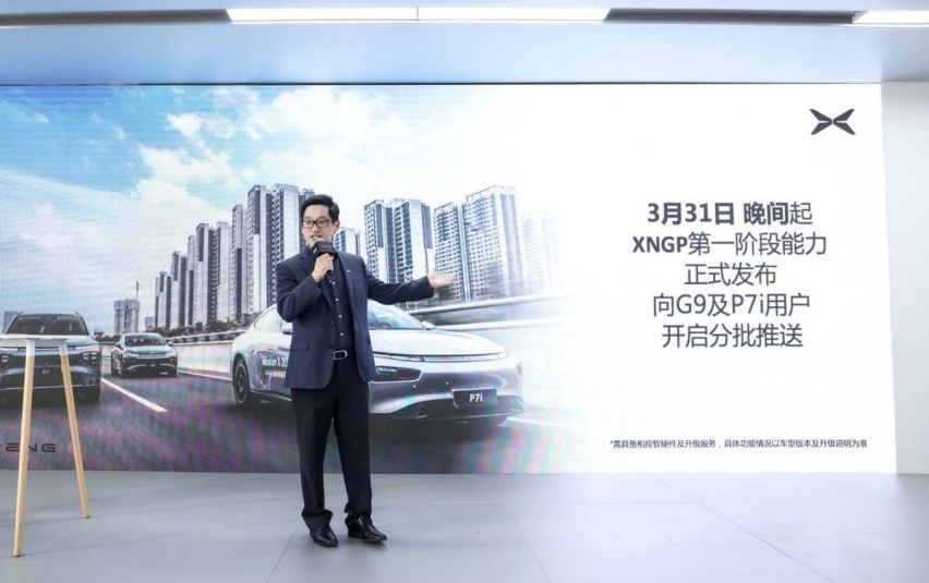 大的来了！小鹏开放XNGP第一阶段能力，下半年高速NGP还有惊喜！