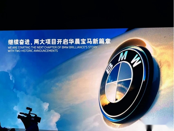 华晨宝马全力以赴电动化：iX1、i5陆续推出2026年投产新世代车型