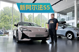 京标到手买新车，极狐新阿尔法S5给你纯电出行好体验！