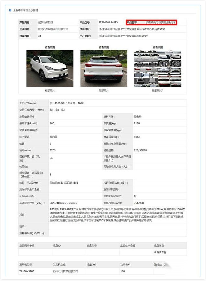 一大批新车即将来袭，国产Model Y价格真惊人！