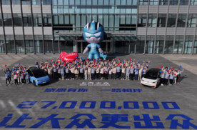 上汽大众：跨越零，迈向2700万辆的辉煌篇章