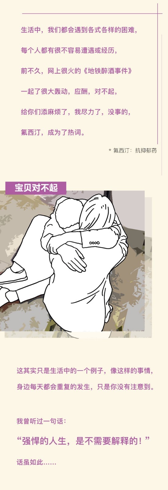 宝宝对不起 我尽力了