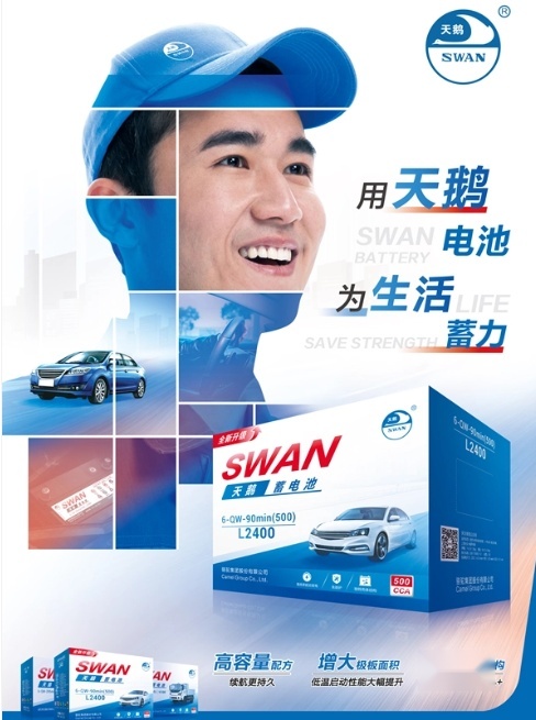 发展与环保双赢，天鹅蓄电池的绿色产业闭环