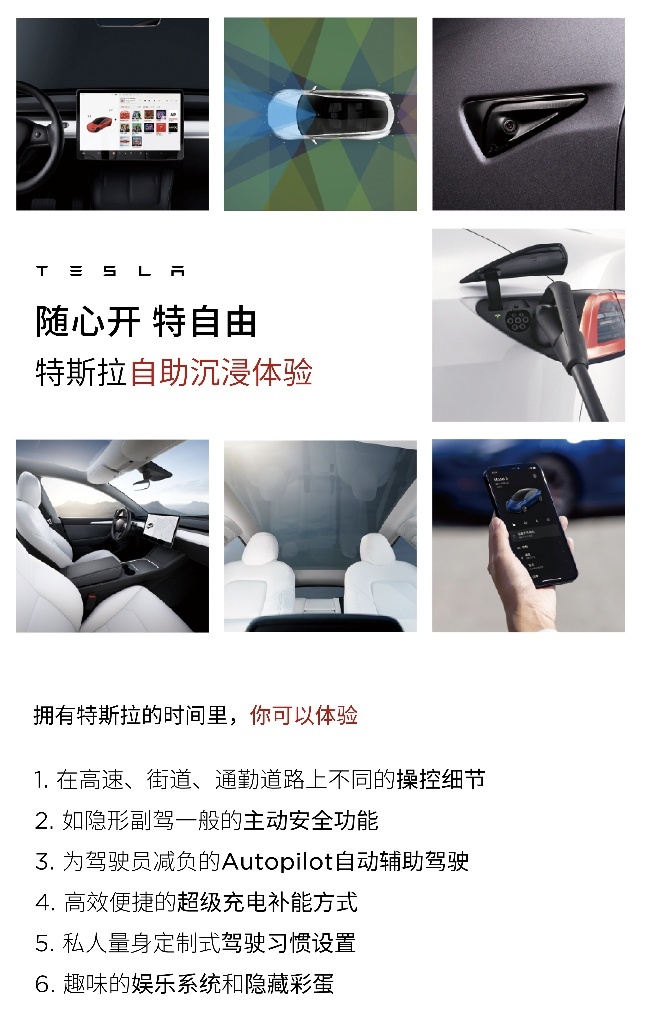 特斯拉曲江大悦城体验店开业 “宠娃神器”Cyberquad同步西北首发