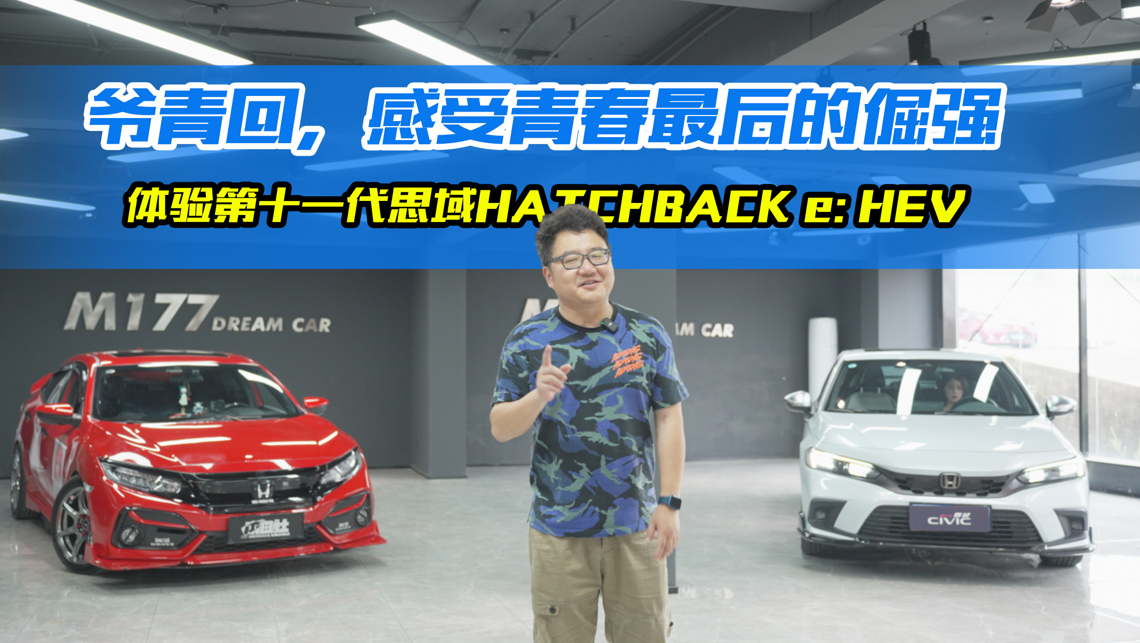 һ꣬˼HATCHBACK e:HEV