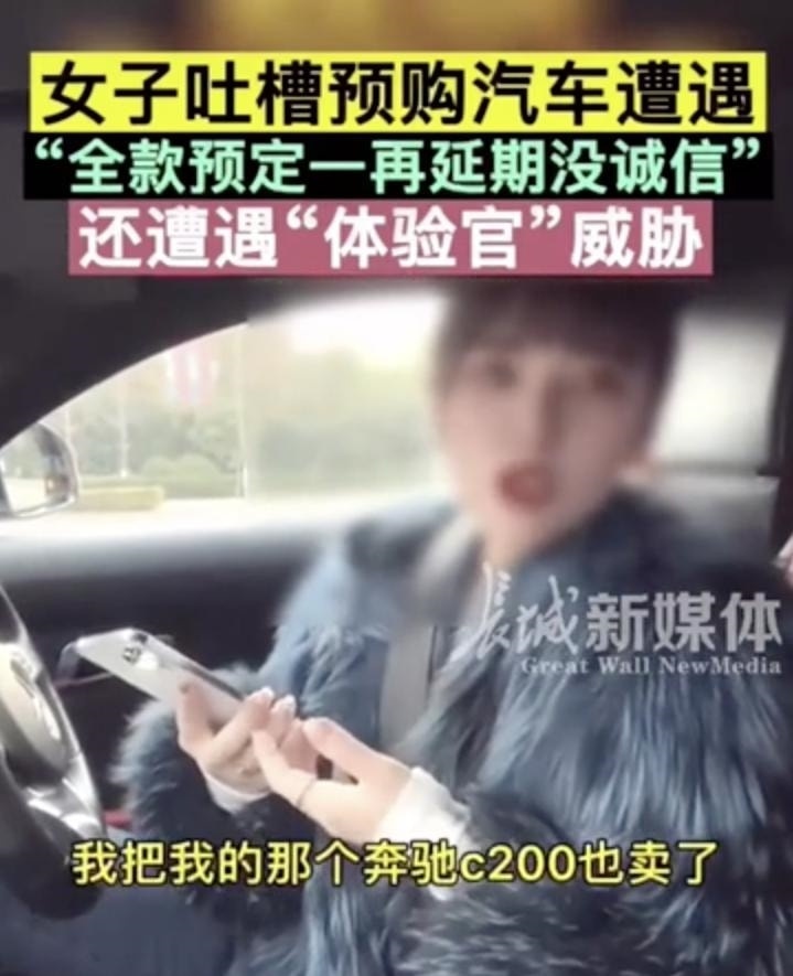 江苏女士吐槽：坦克300一再交付延期，还遭到销售员威胁