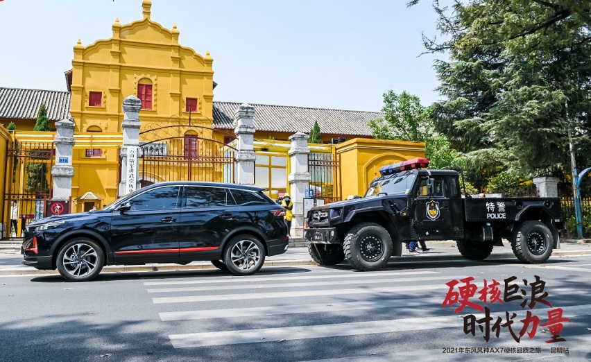 硬核巨浪·时代力量 猛士携手AX7PRO硬核CP打卡春城
