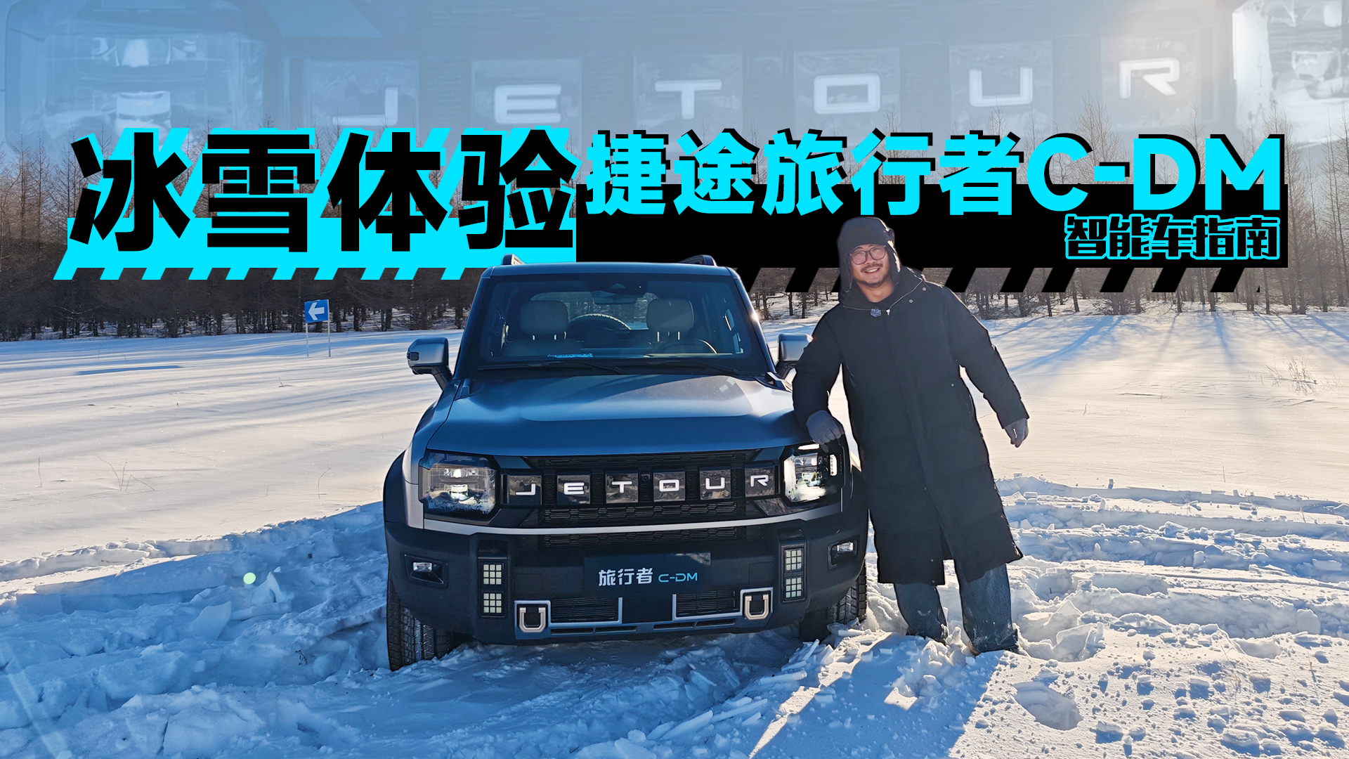 ��Խ�ֺ�ѩԭ����;�����ߵ����в��У������ܳ�ָ��