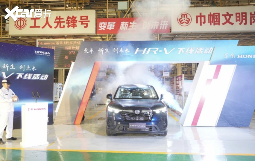车动态：本田HR-V下线；新雷凌上市；格瑞维亚配置曝光