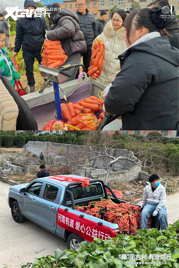“豫” 见吉利 有道同行 河南有道集团爱心助农公益行动