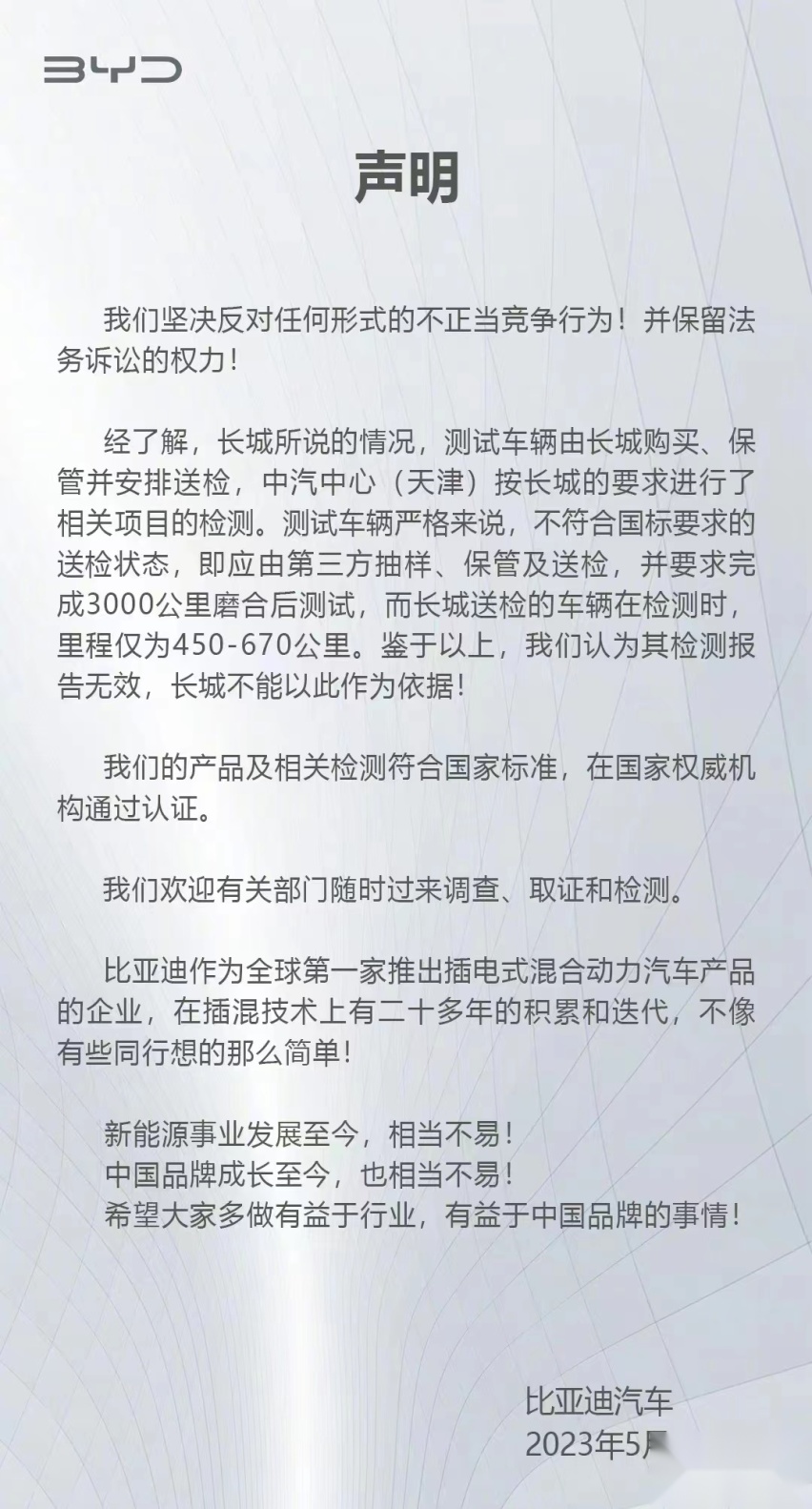 聊聊干货，比亚迪的“常压油箱”也能达标，说明了什么？