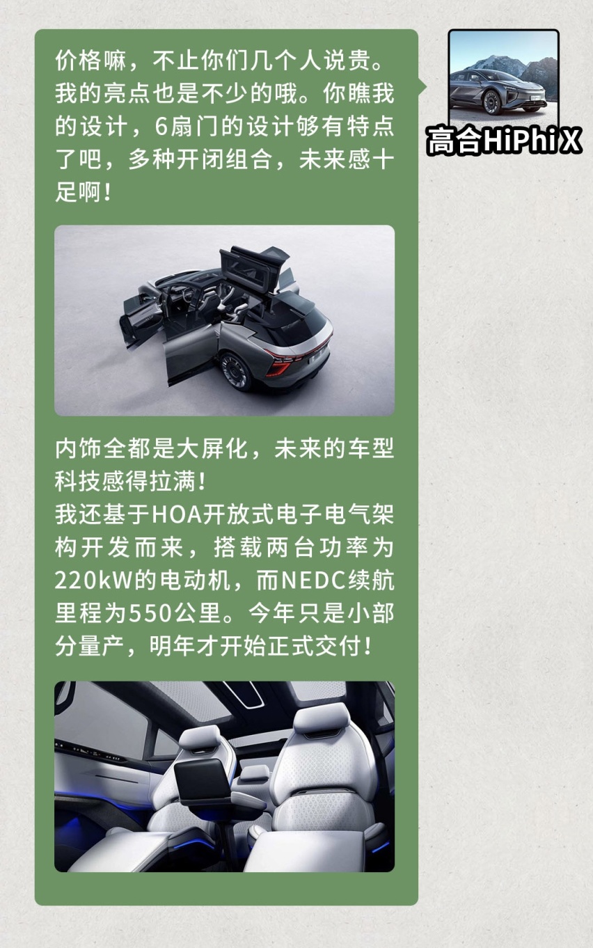 一进群就被疯狂围观！这些新车都说自己超牛X！