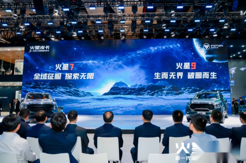 11.88万起 火星皮卡上海车展全面开启预售