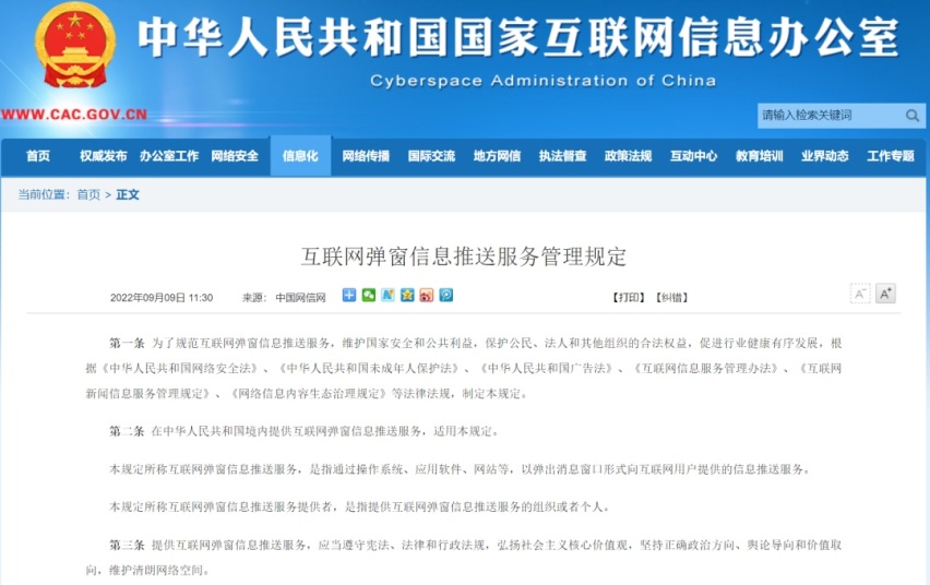 是谁给了车企在车机弹窗的勇气？