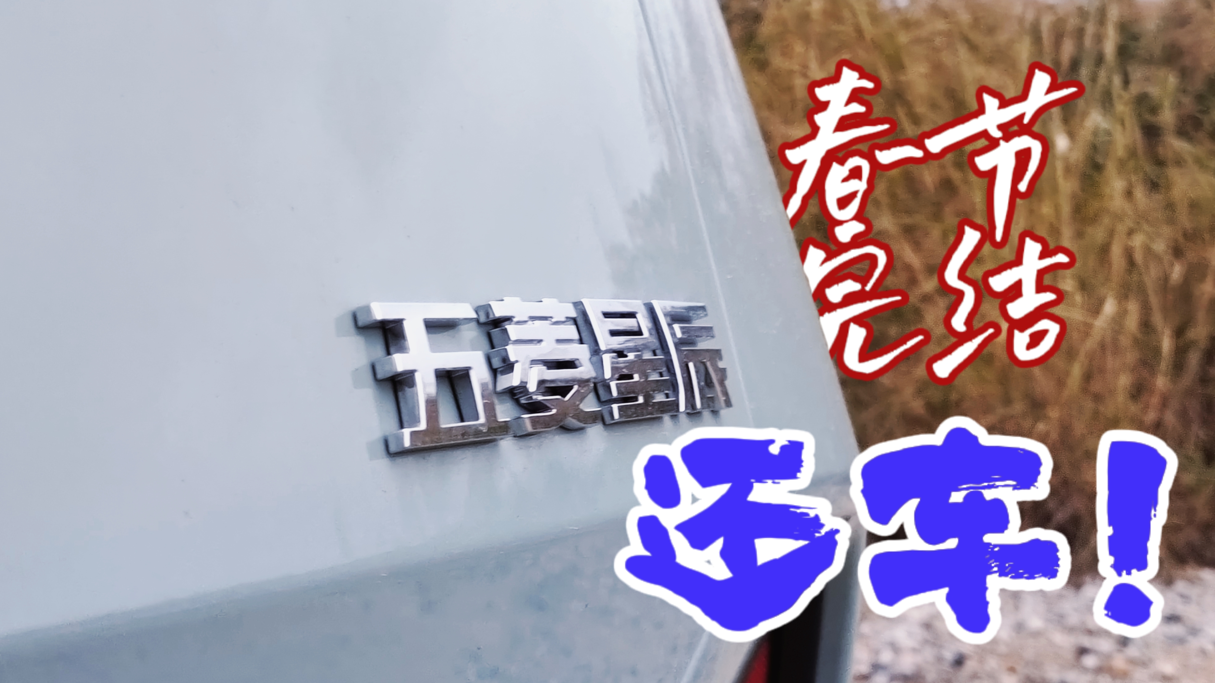 ���ĵ�һ������ڽ����ˣ��ǳ�ҲӦ����ȥ����