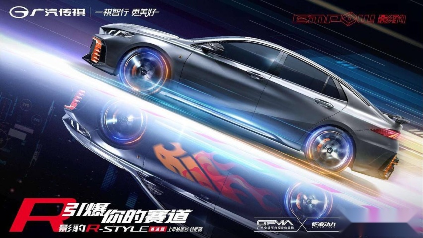 真香警告！7月2日，影豹R-style赛道版即将在合肥高燃来袭