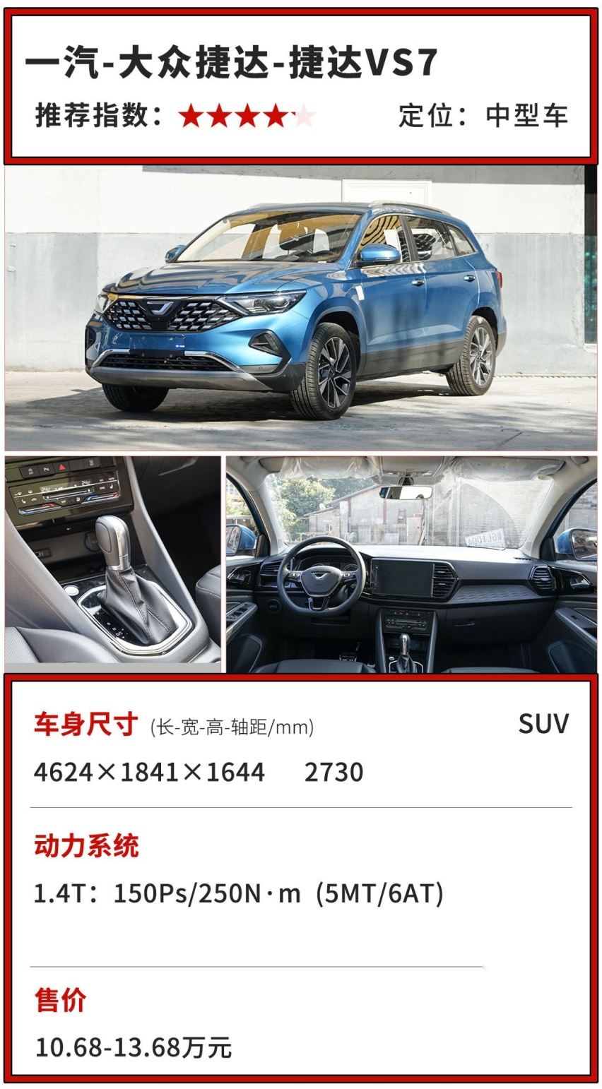 随便就优惠7万！这些合资性价比从没输过 对手：求你当个人