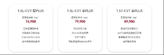 7.49万起售，奇瑞新款艾瑞泽5 PLUS上市，换装高功率发动机