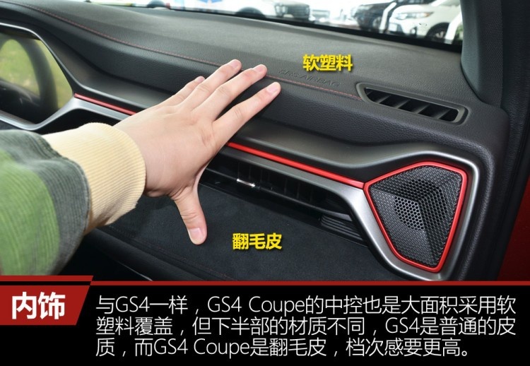 “跑车版”GS4来了，换装双离合变速箱，你会为它买单吗？