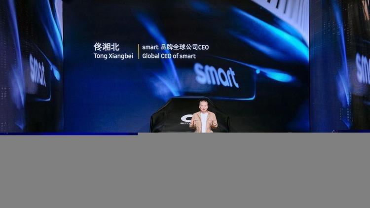 心所向打开灵感边界，全新smart精灵#5概念车于北京车展全球首秀