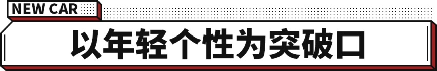 除了跑车，还有纯电“吉姆尼”！网友：这才是汽车界小米