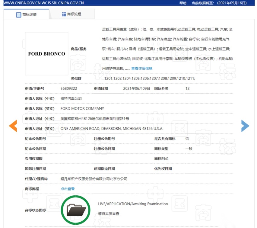 广汽丰田赛那配置表曝光，福特Bronco流出专利图…丨今日车闻