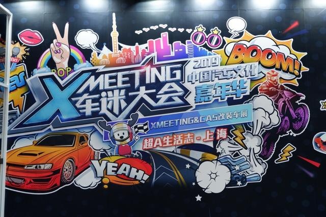 看2019 CAS改装车展，感受爱卡Xmeeting改装文化