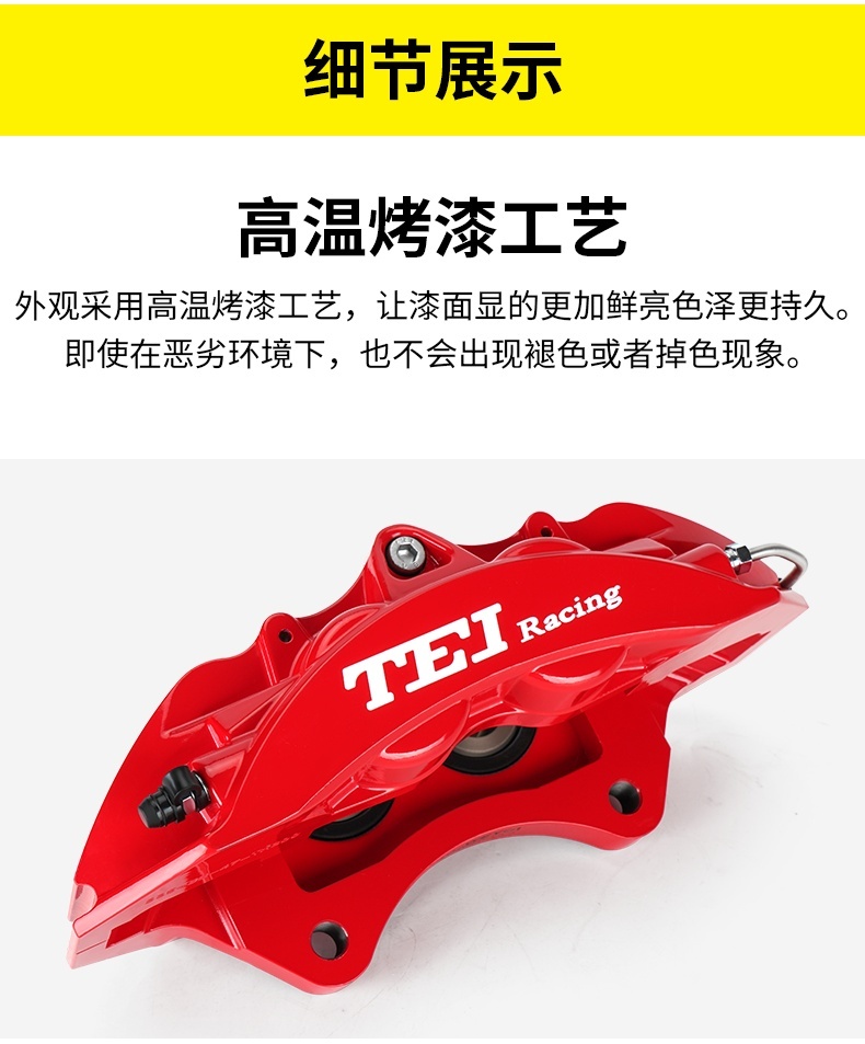 TEI新品发布啦~案例-坦克300升级TEI专用G41四活塞刹车卡钳套