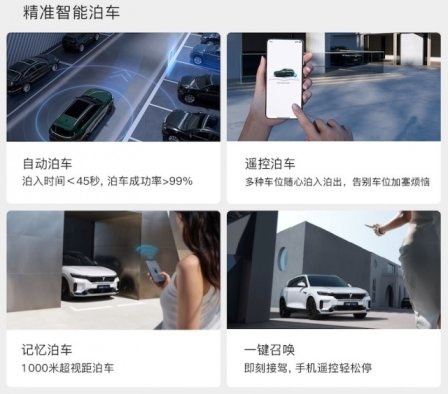 与车主共享美好时刻：岚图举办2023 VOYAH NIGHT岚图用户之