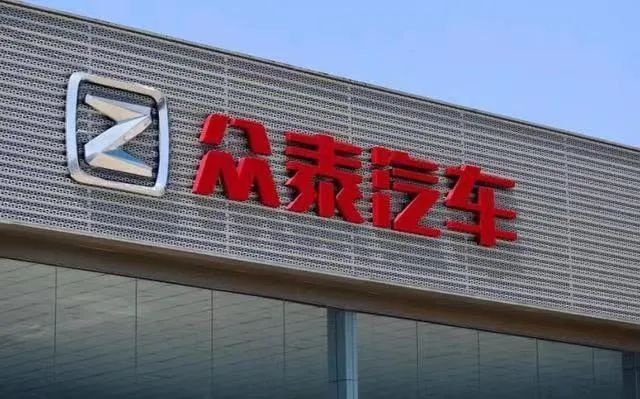 众泰复活在即，T300确定为复产车型！皮尺部归来？