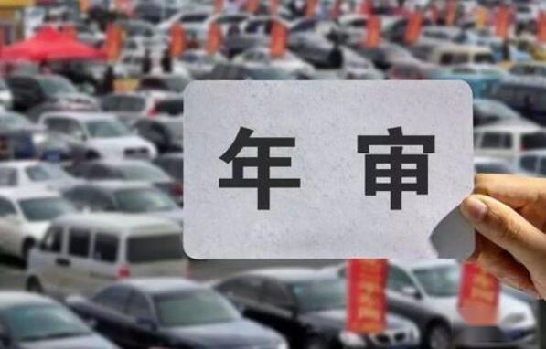 新知达人, 2021年汽车新规：国六实施 年检项目有增减 这些你知道吗？