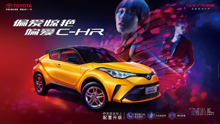 智能化“体验为王”！广汽丰田2023款SUV家族全系上新