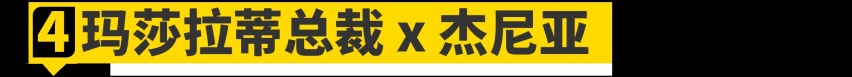 这10款奢侈品联名豪车，所有姑娘都想上！