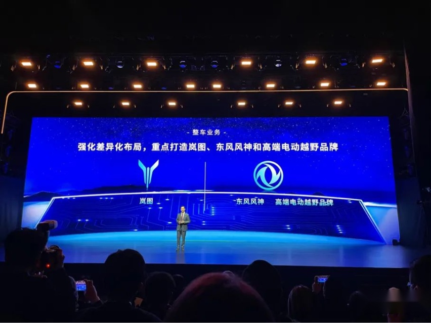 万事俱备，东风汽车欲转型科技公司