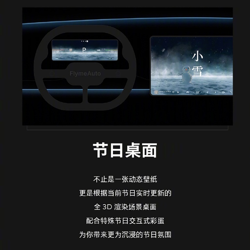 魅族车机发布 将成最好车机系统？ 华为：对不起 你晚了！