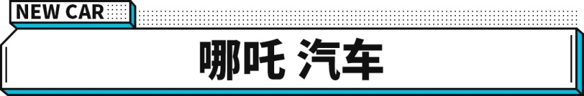 激增174.6%，最不被看好的这些新车却大卖！打脸了吧
