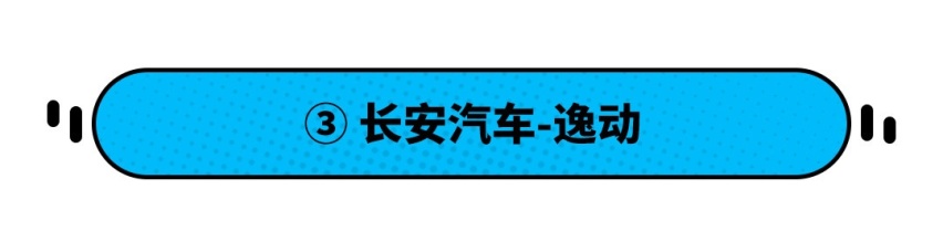 一箱油能跑959km！10万级别，这四款高质轿车最省油！