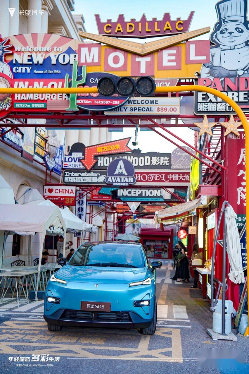 “多彩生活记录者”深蓝S05上市，售11.99-14.99万元，价格真
