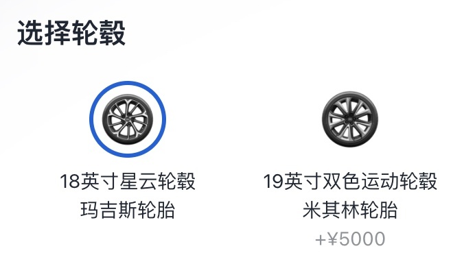 23.29万元起 小鹏P7新增车型上市 配19英寸轮毂