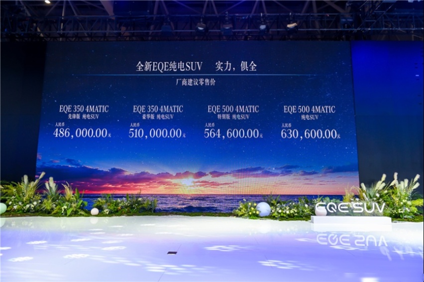 全新EQE纯电SUV迎来重庆车展正式上市