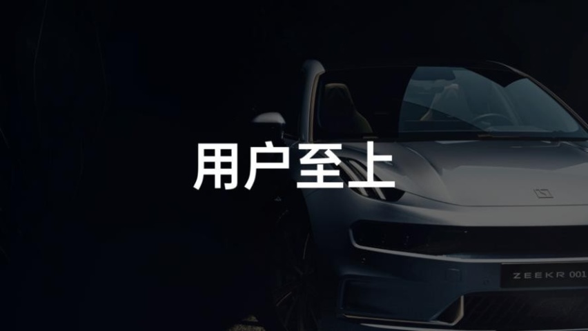 权益、品质、服务，极氪官方认证二手车为用户保障树立新标准