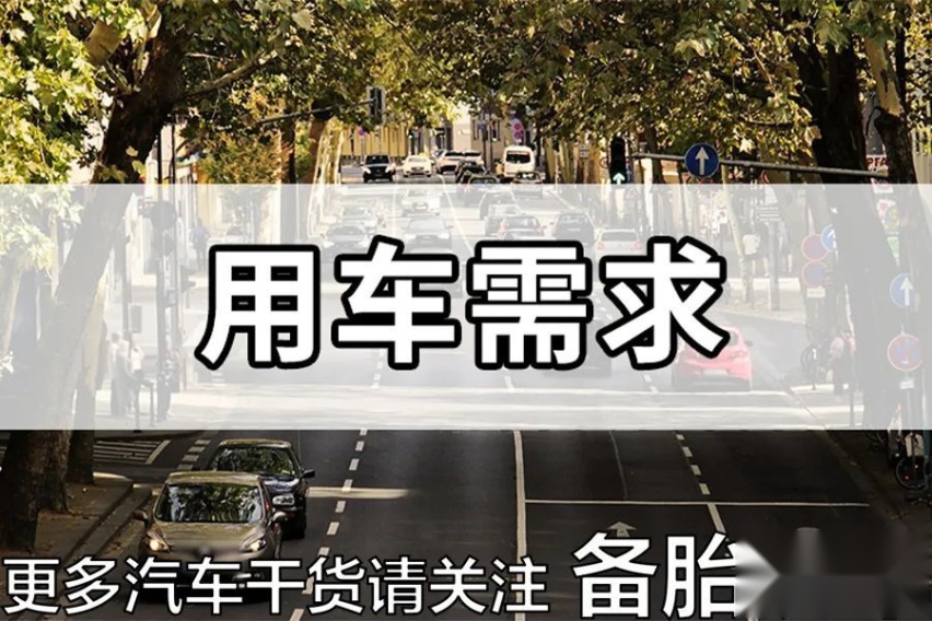 同价位，买轿车好还是SUV好