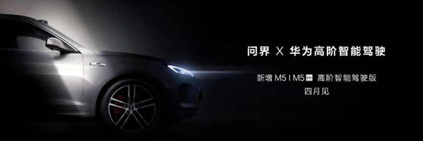 没发新车，华为靠什么在车圈「遥遥领先」？