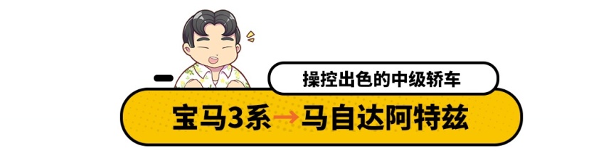 10多万的价格有30万的水准，预算不够可以考虑这几款车！