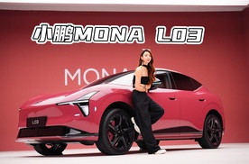 小鹏MONA L03，15万级年轻人的SUV～
