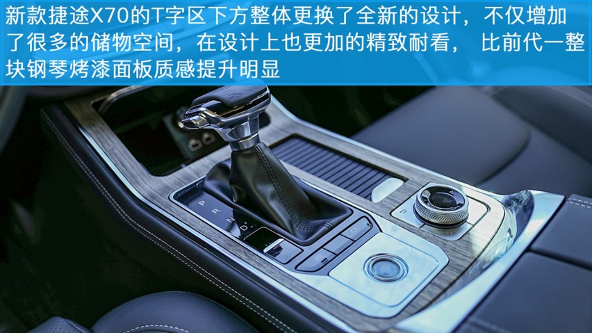 试驾全新一代捷途X70